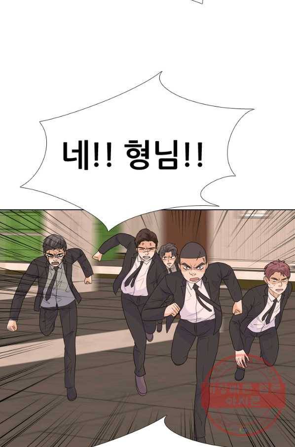 고교전설 224화 다른 세계의 갈등 54