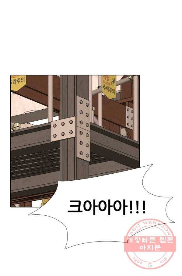 고교전설 224화 다른 세계의 갈등 56