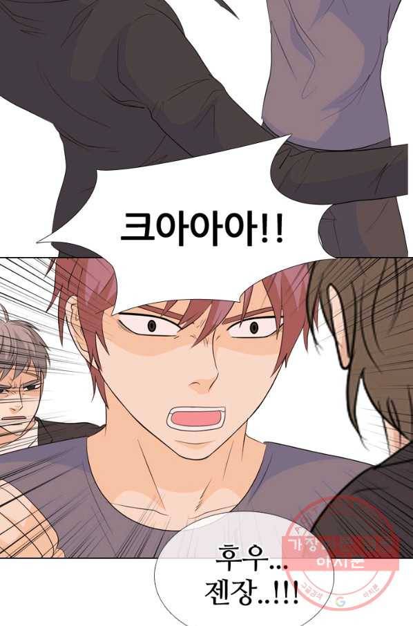 고교전설 224화 다른 세계의 갈등 58