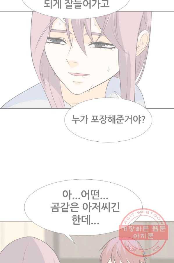 고교전설 224화 다른 세계의 갈등 62