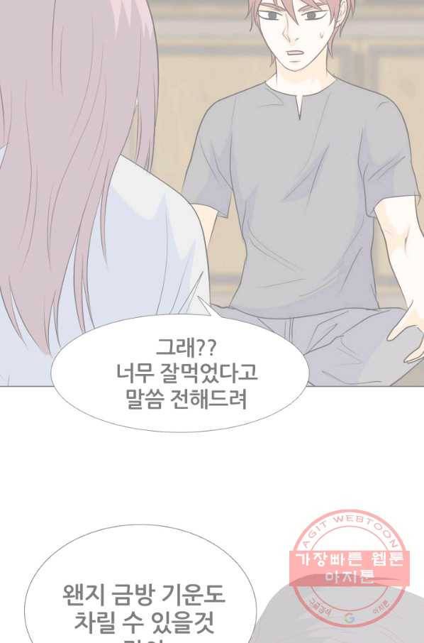 고교전설 224화 다른 세계의 갈등 63