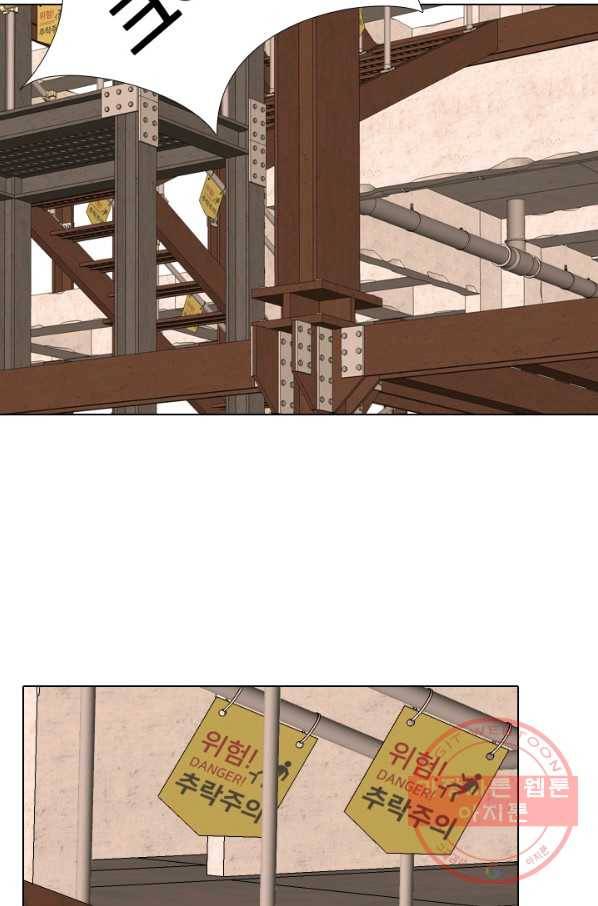 고교전설 224화 다른 세계의 갈등 68