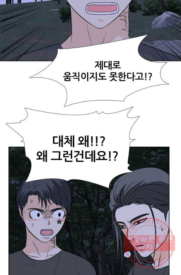 고교전설 224화 다른 세계의 갈등 75