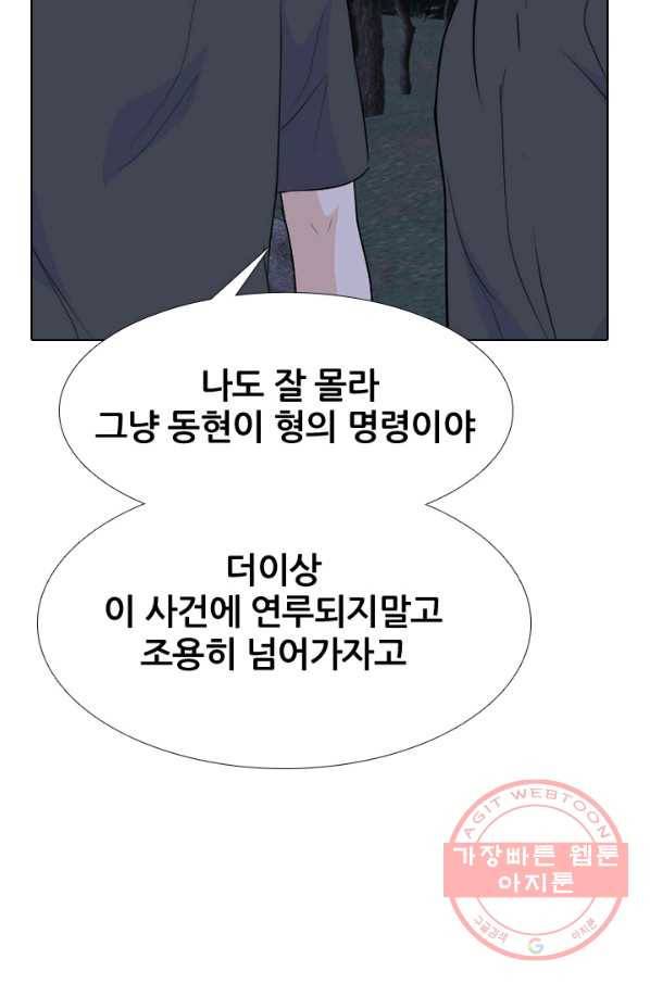 고교전설 224화 다른 세계의 갈등 76