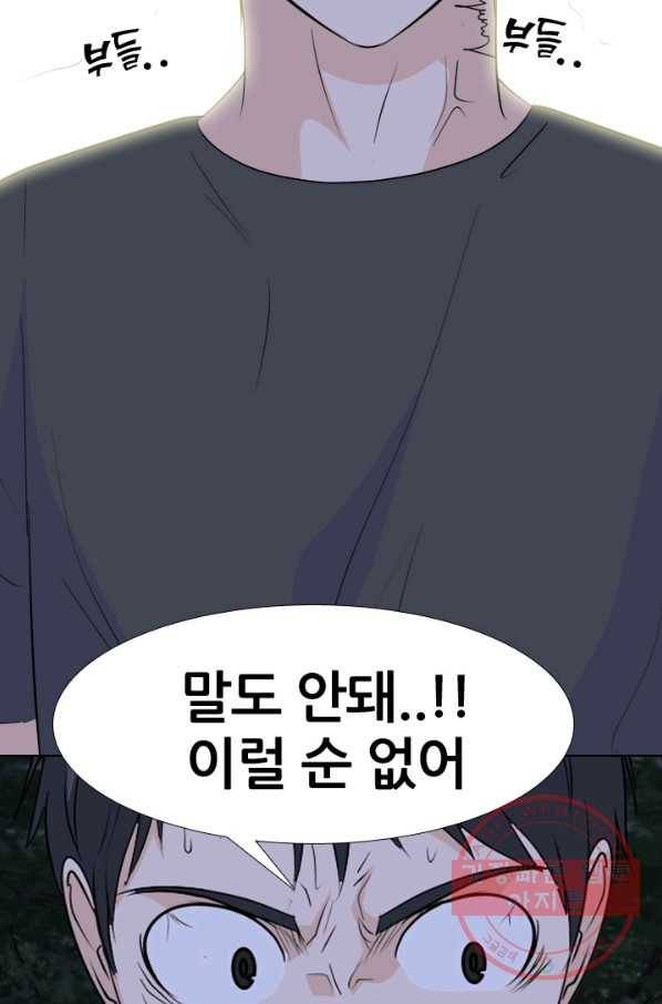 고교전설 224화 다른 세계의 갈등 78