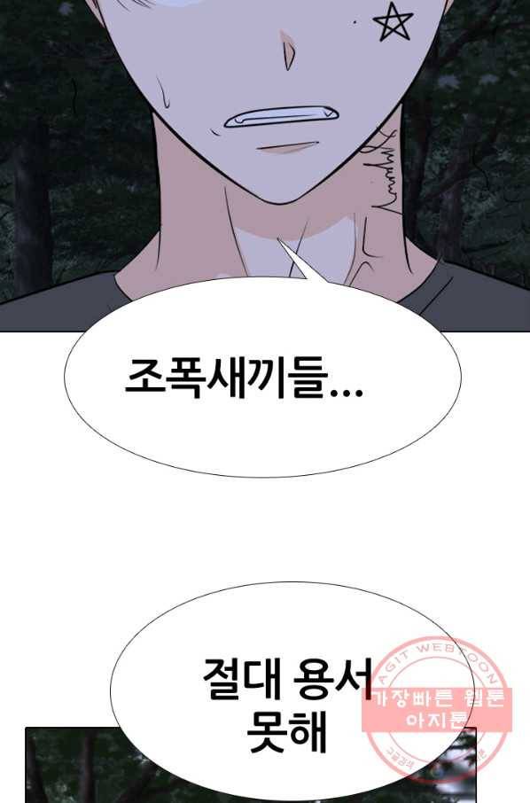 고교전설 224화 다른 세계의 갈등 79