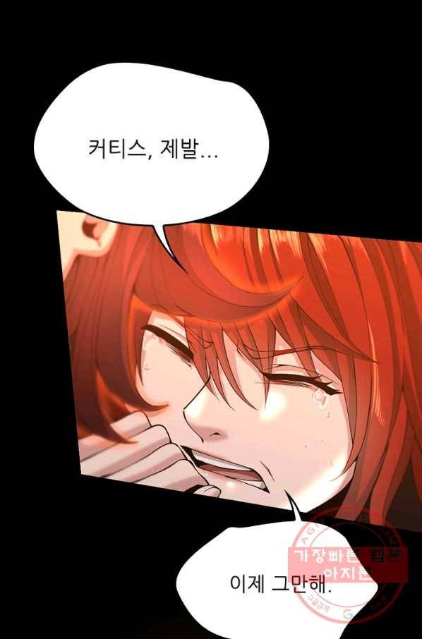 끝이 아닌 시작 137화 8