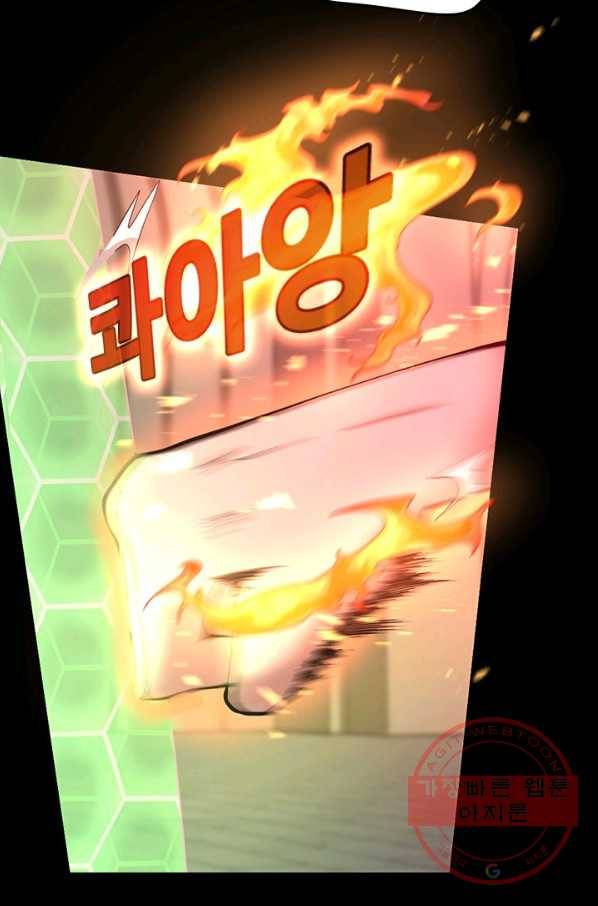 끝이 아닌 시작 137화 9