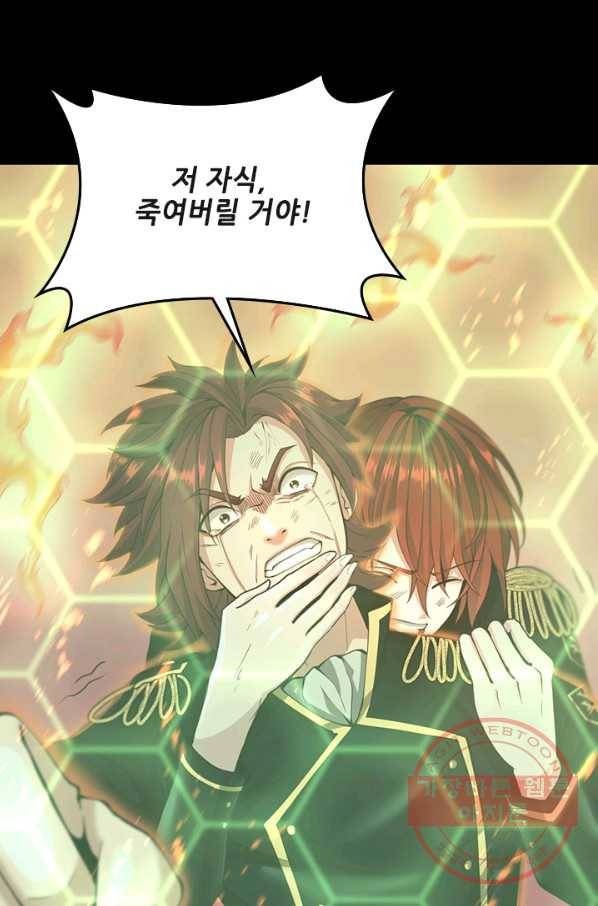끝이 아닌 시작 137화 10