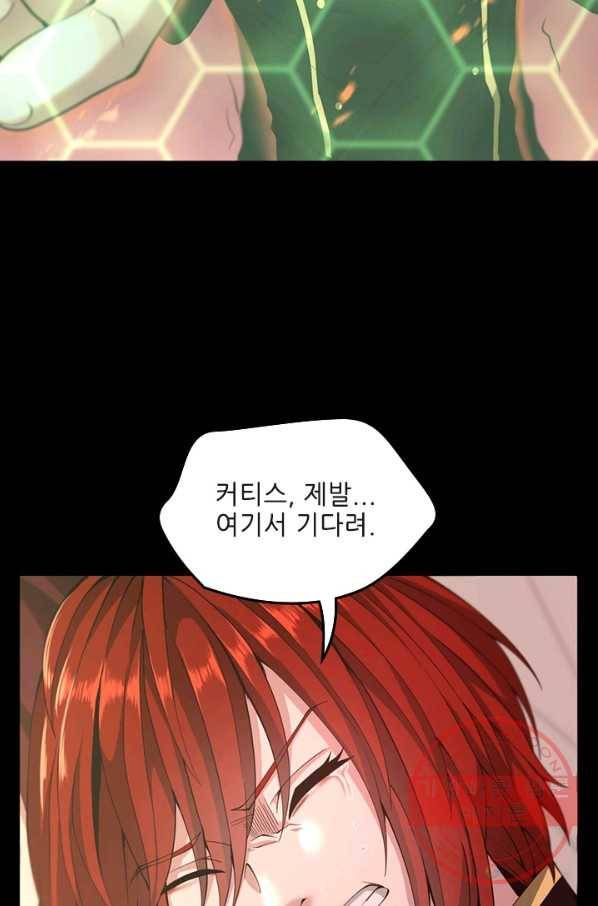 끝이 아닌 시작 137화 11
