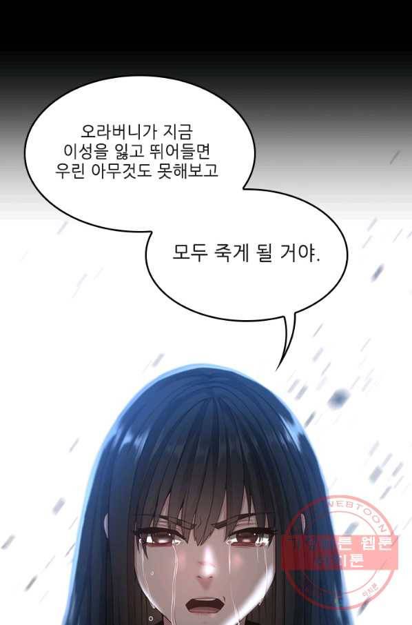 끝이 아닌 시작 137화 17