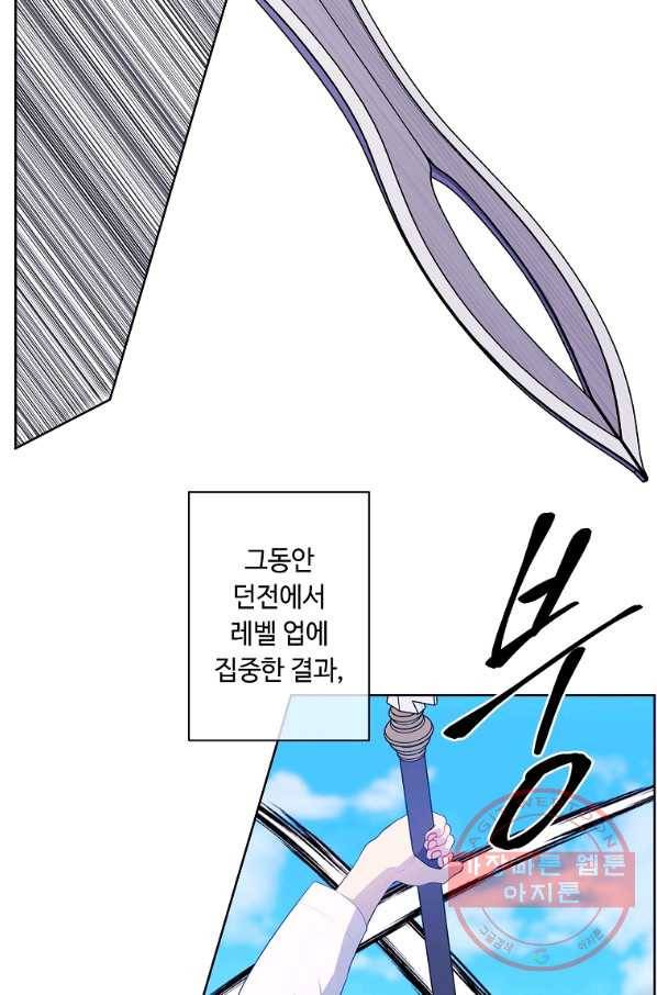 나 혼자 소설 속 망나니 89화 4