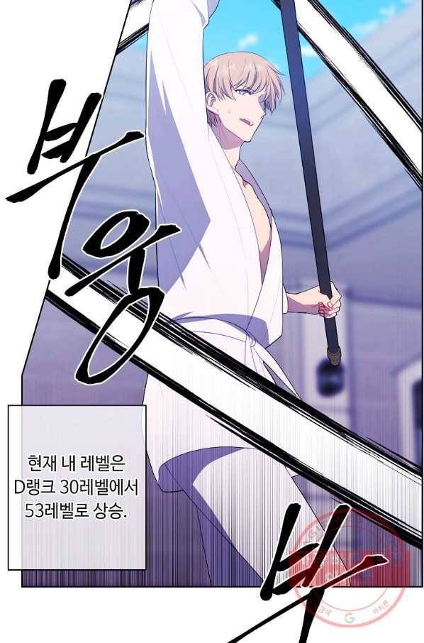 나 혼자 소설 속 망나니 89화 5