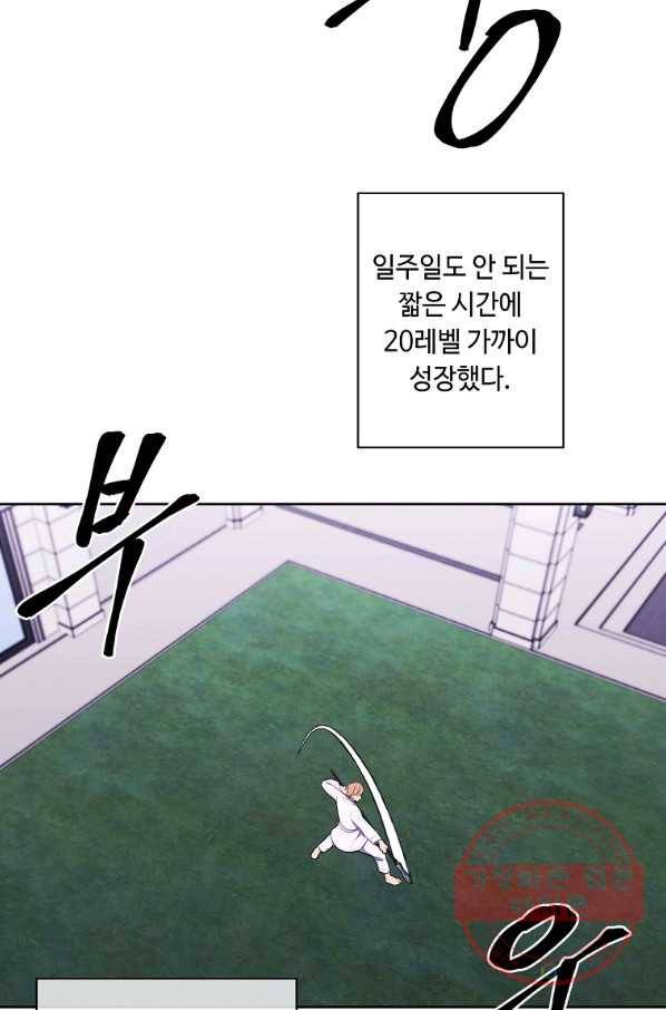 나 혼자 소설 속 망나니 89화 6