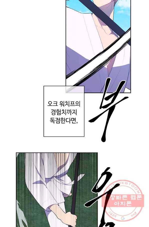 나 혼자 소설 속 망나니 89화 8
