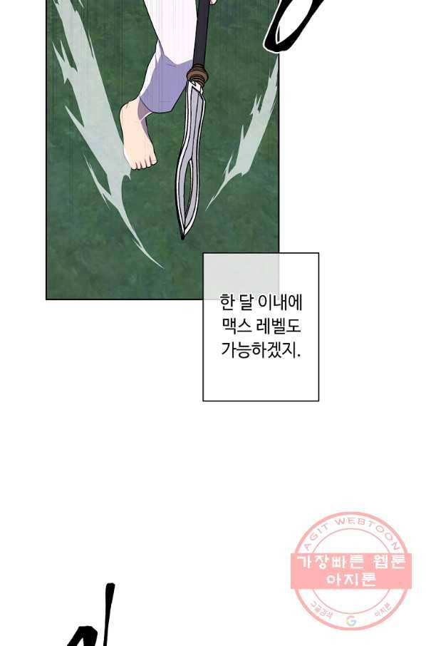 나 혼자 소설 속 망나니 89화 9
