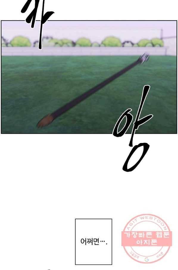 나 혼자 소설 속 망나니 89화 10