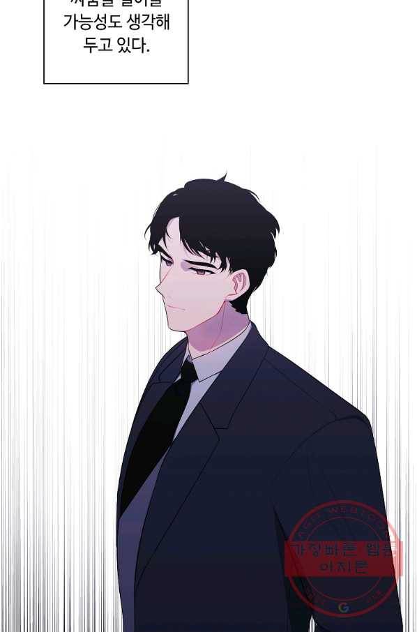나 혼자 소설 속 망나니 89화 13
