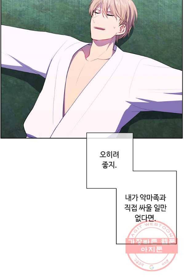나 혼자 소설 속 망나니 89화 15
