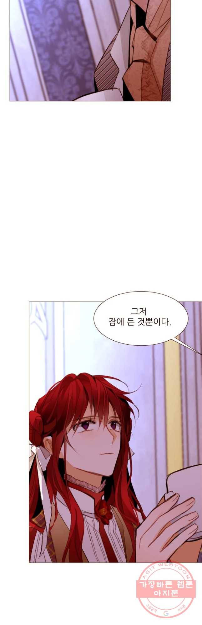 흔한 환생녀의 사정 93화 3