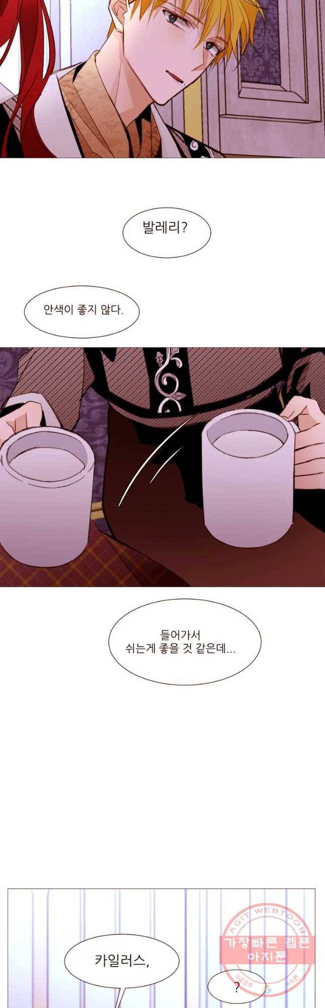 흔한 환생녀의 사정 93화 6