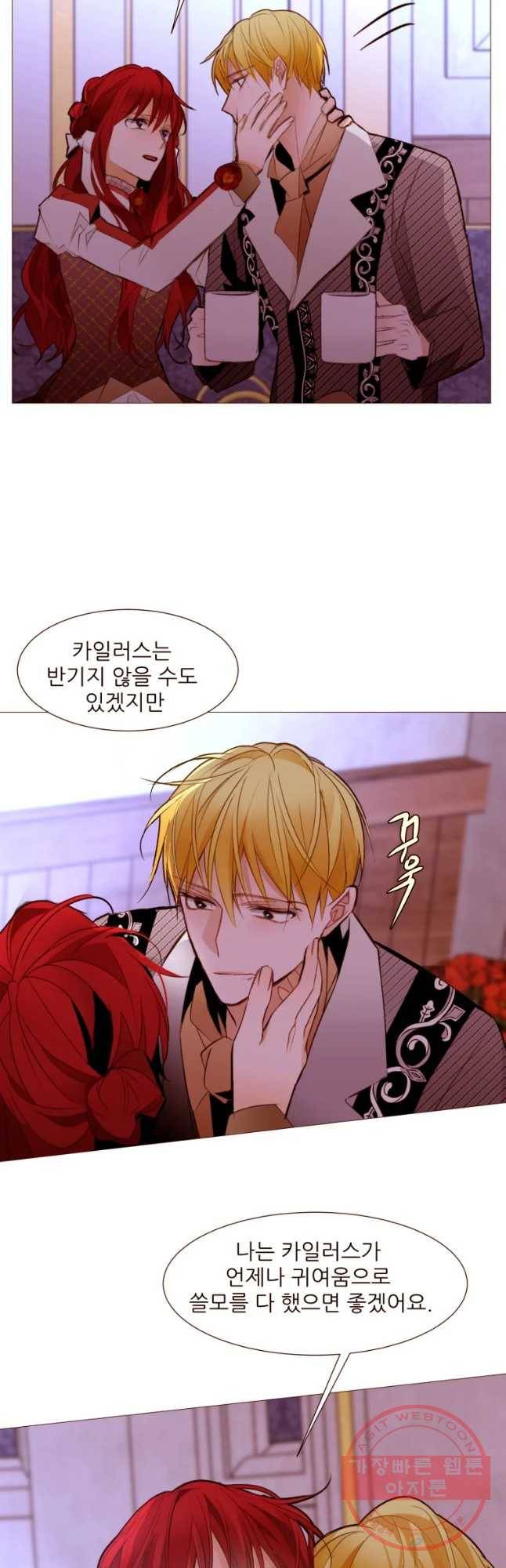 흔한 환생녀의 사정 93화 7