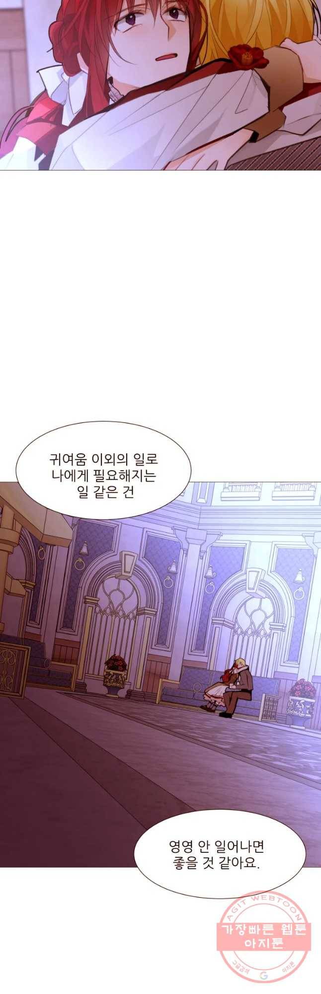 흔한 환생녀의 사정 93화 8