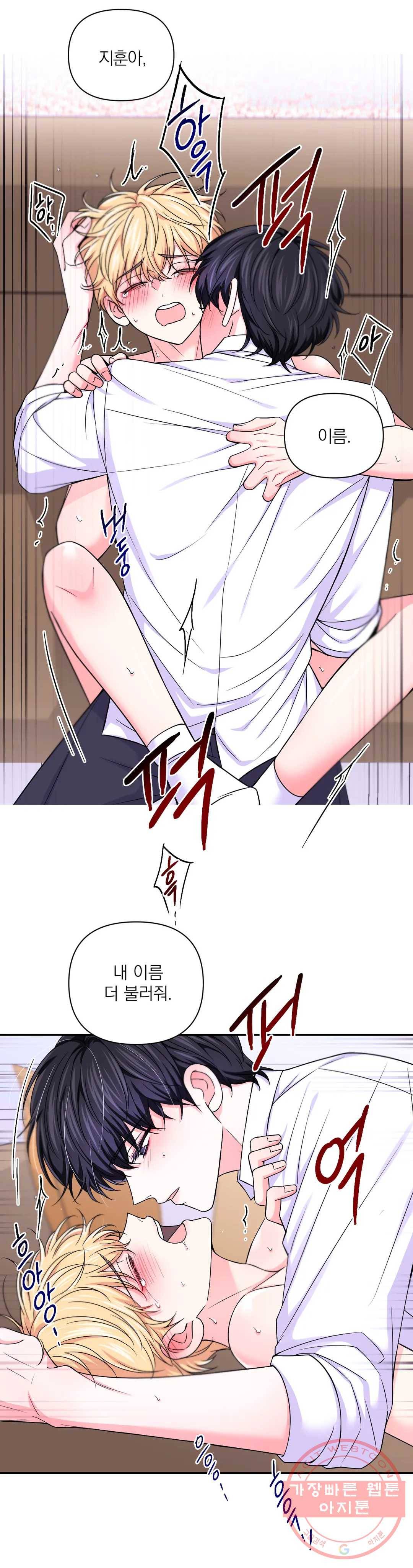 체험! XX의 현장 69화 4