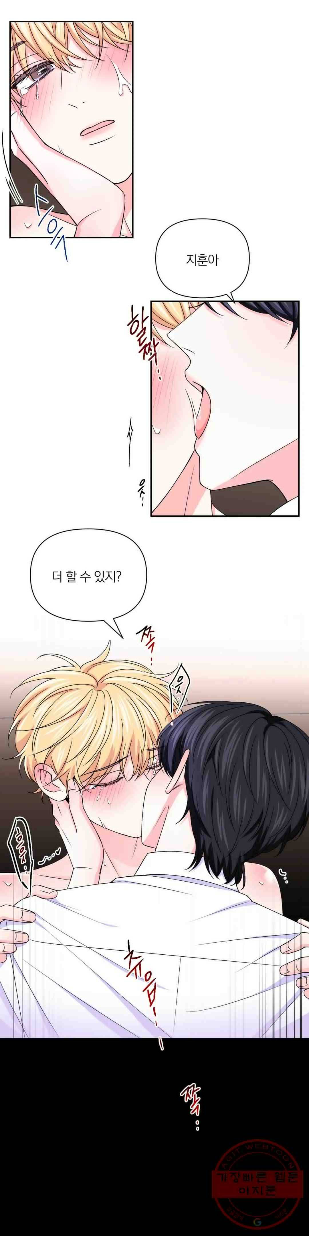 체험! XX의 현장 69화 10