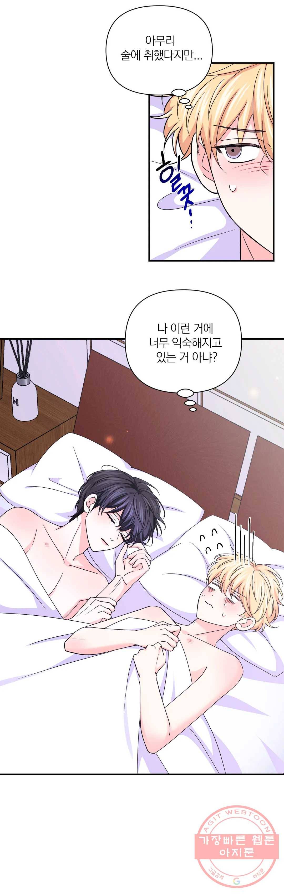 체험! XX의 현장 69화 12