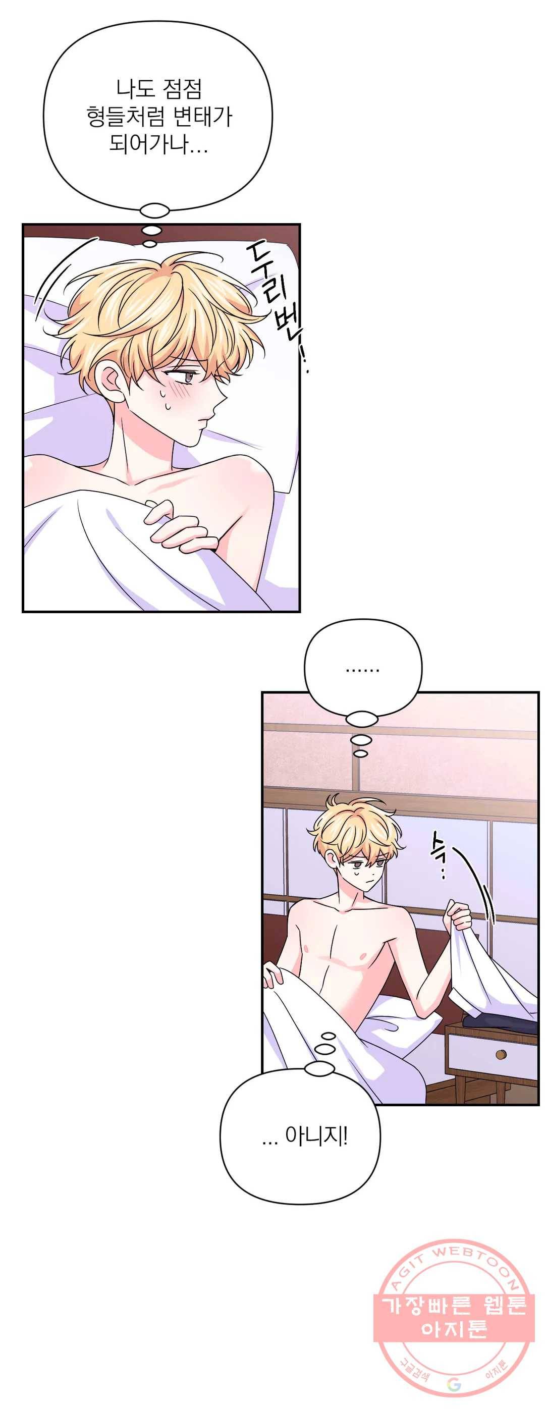 체험! XX의 현장 69화 13