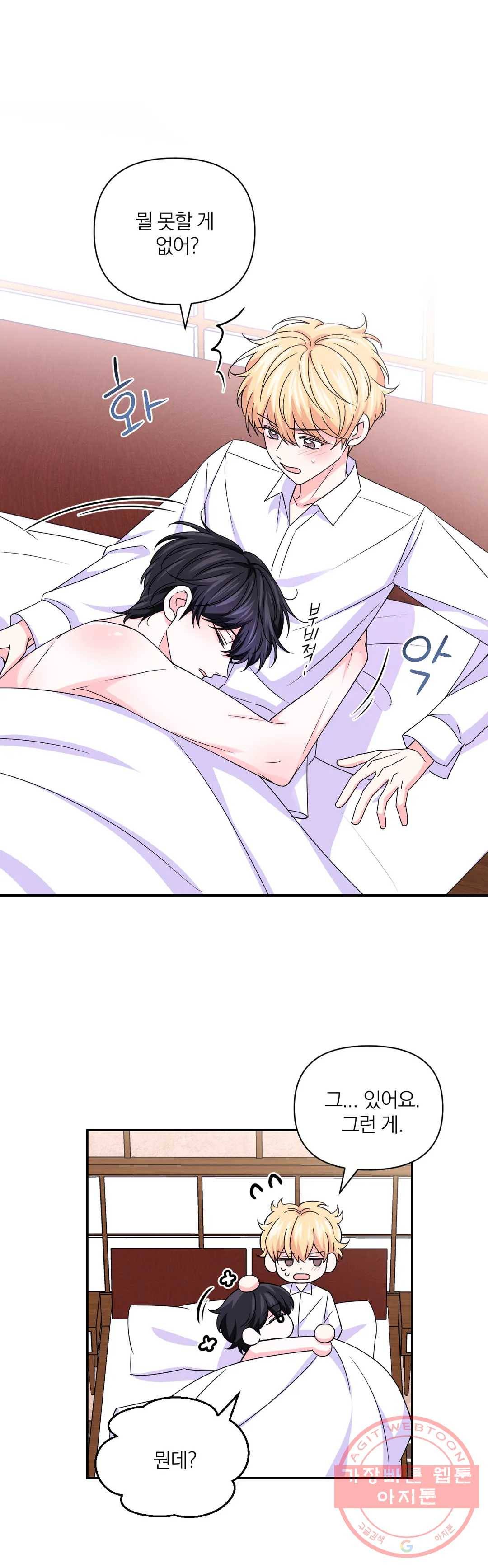 체험! XX의 현장 69화 15