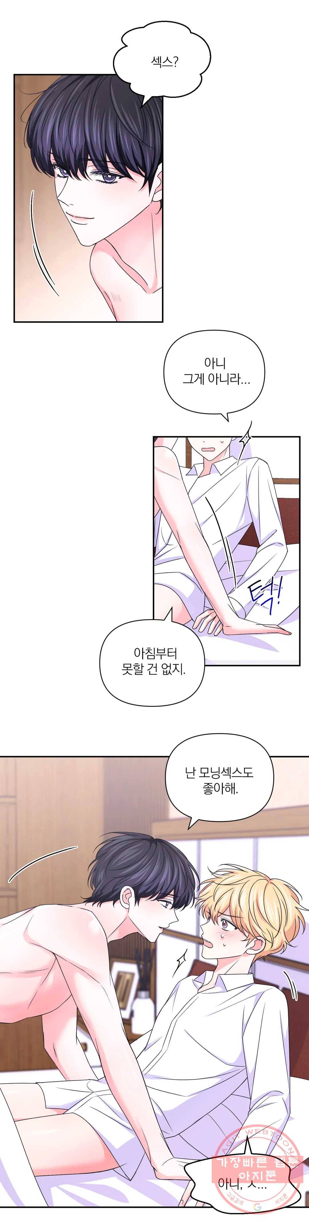 체험! XX의 현장 69화 16