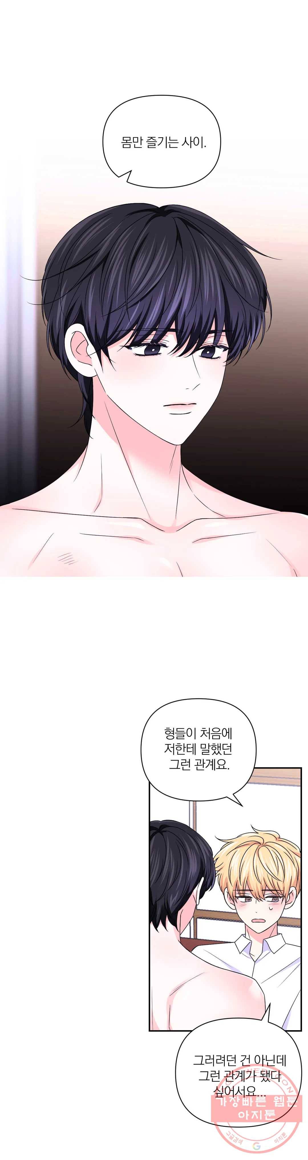 체험! XX의 현장 69화 18