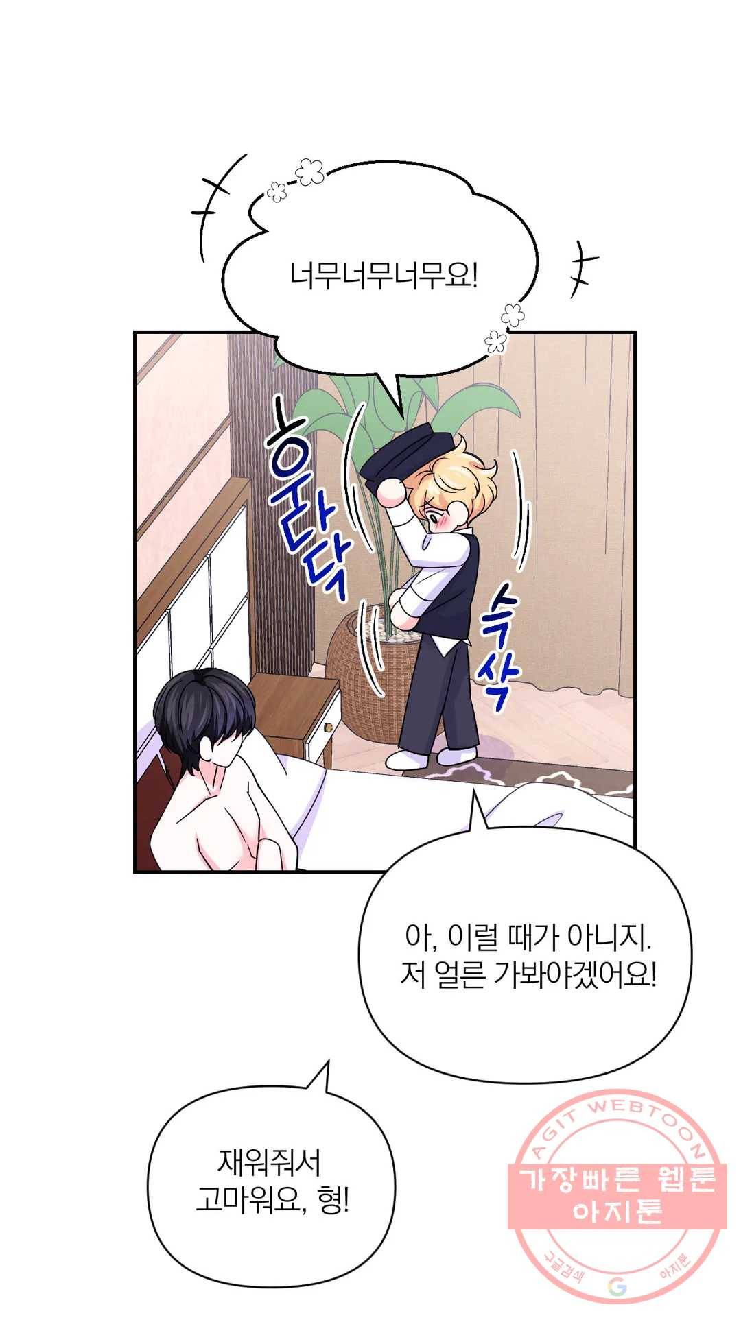 체험! XX의 현장 69화 22