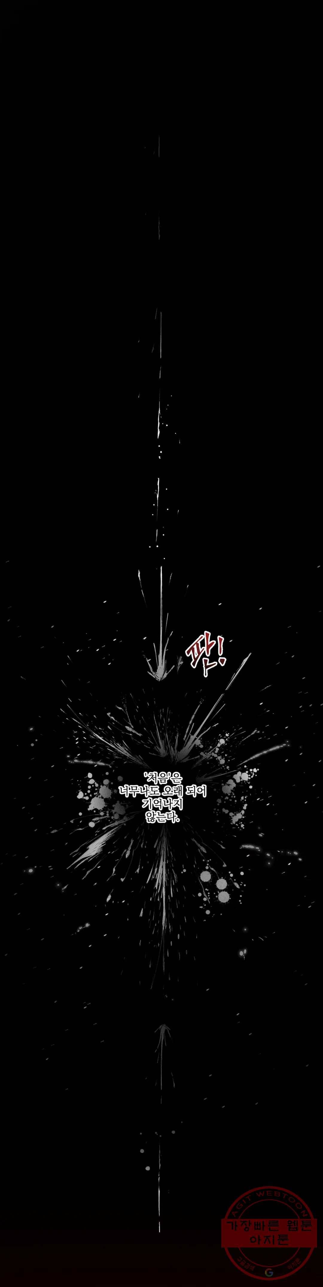 더블트랩 35화 2
