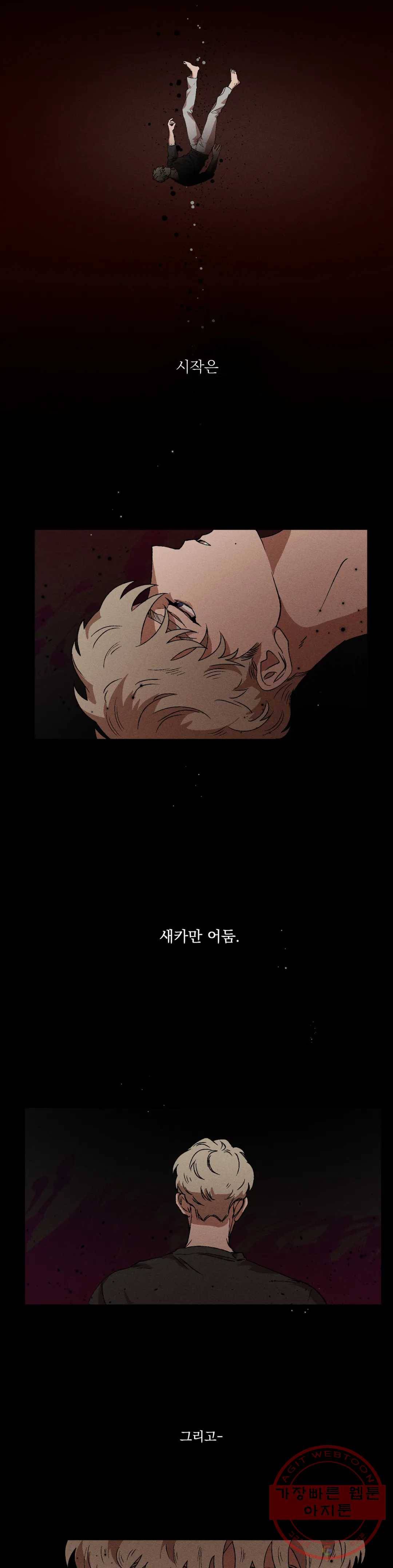 더블트랩 35화 3