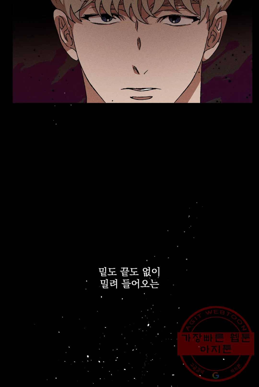더블트랩 35화 4