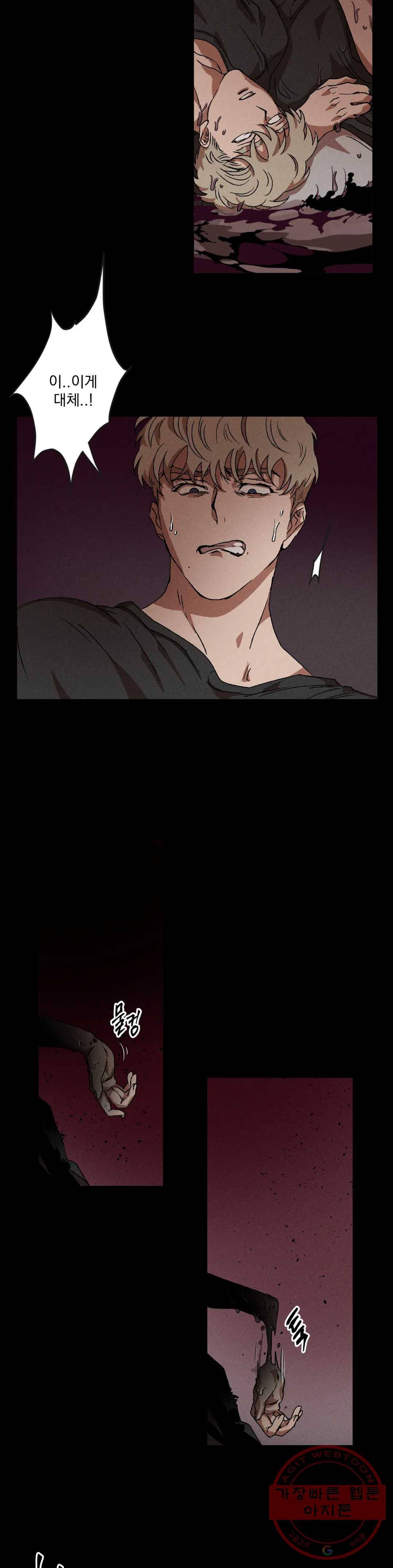 더블트랩 35화 6