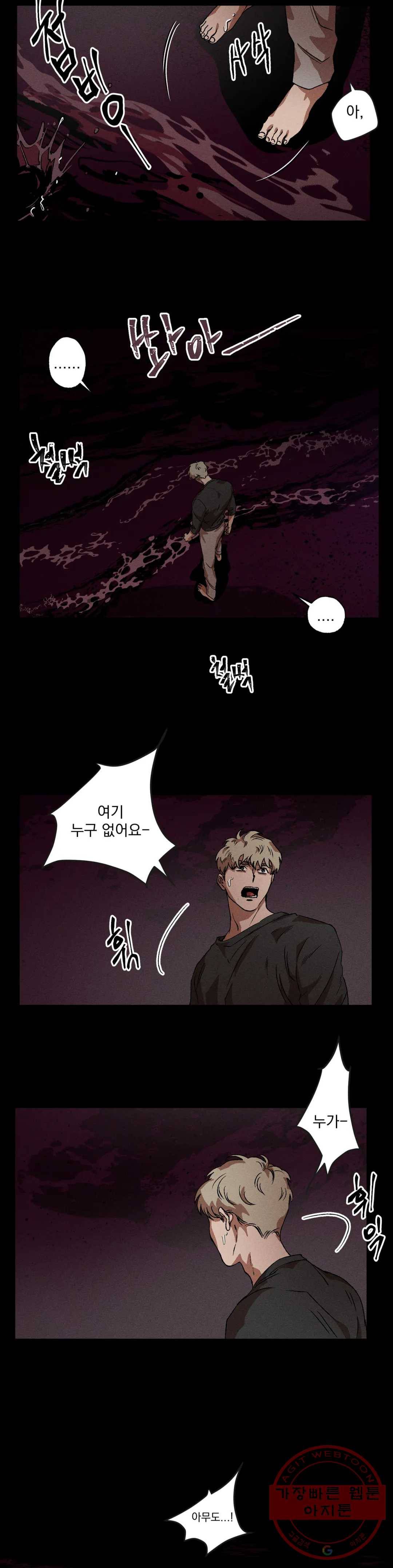 더블트랩 35화 7