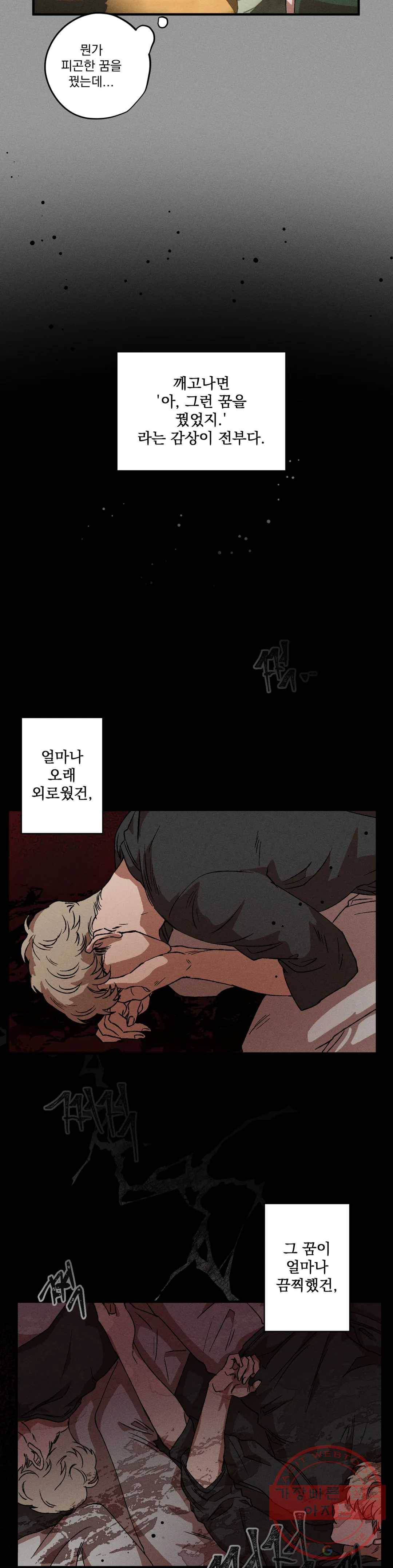 더블트랩 35화 12