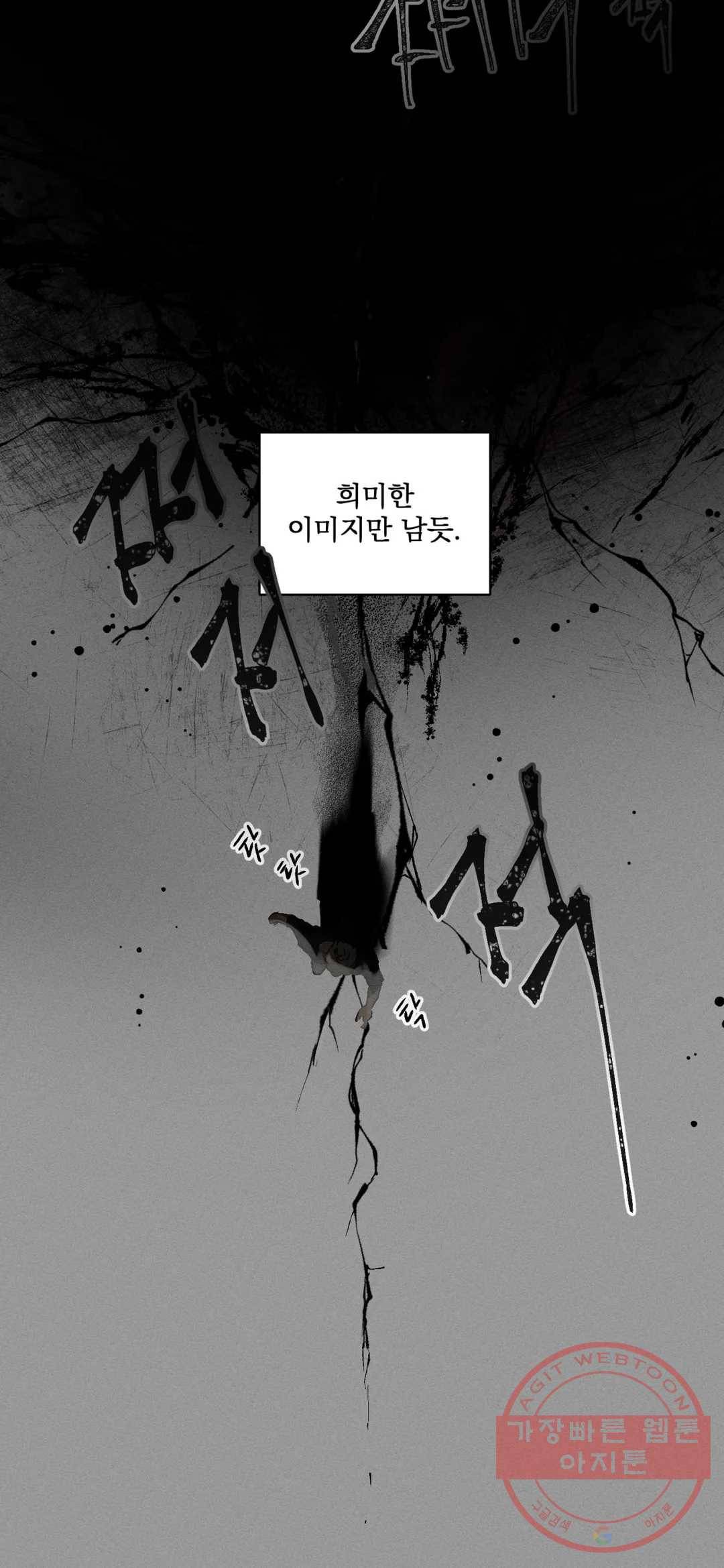 더블트랩 35화 13