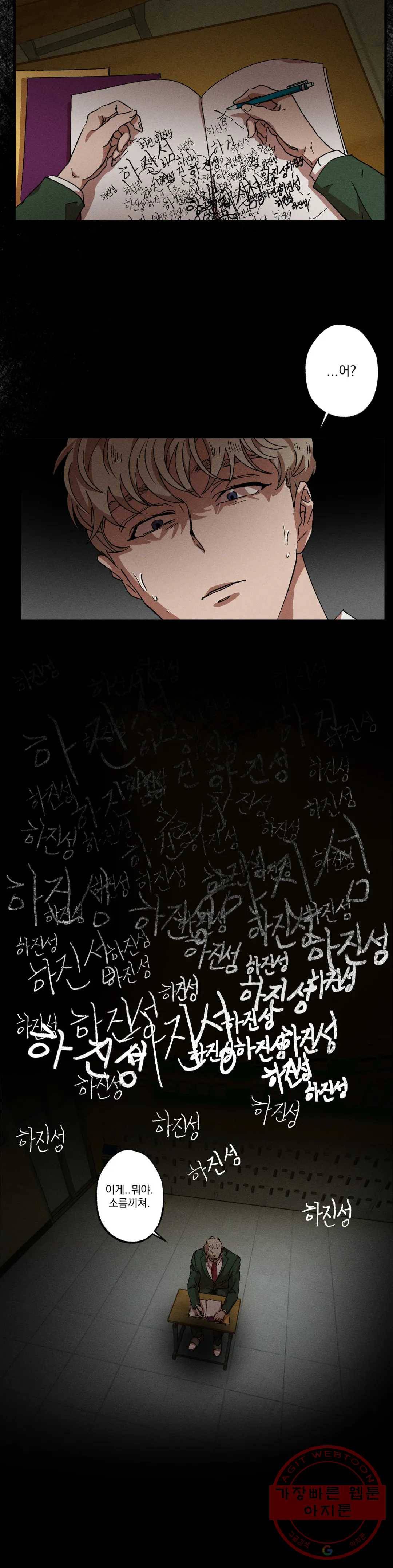더블트랩 35화 16