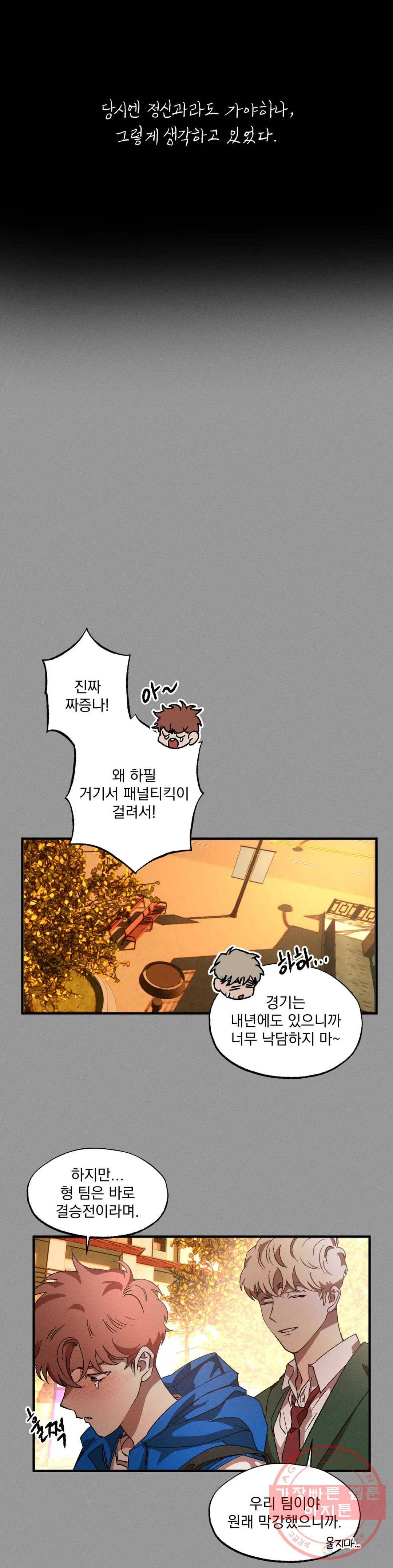 더블트랩 35화 17