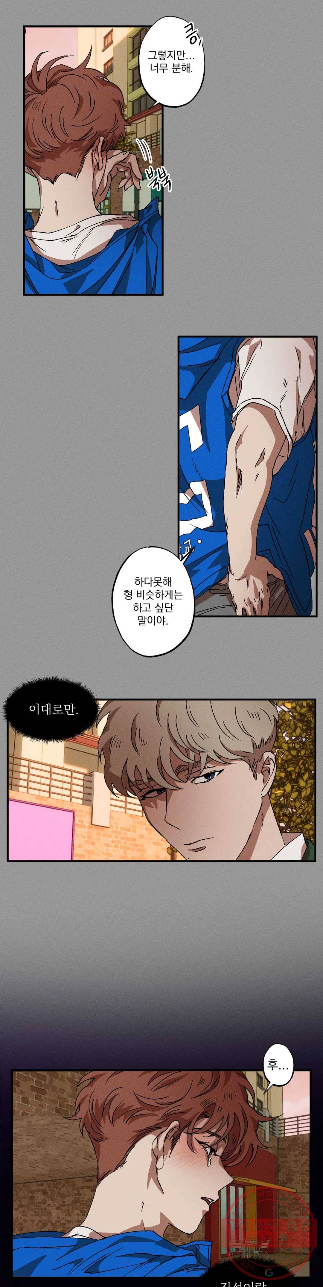 더블트랩 35화 19