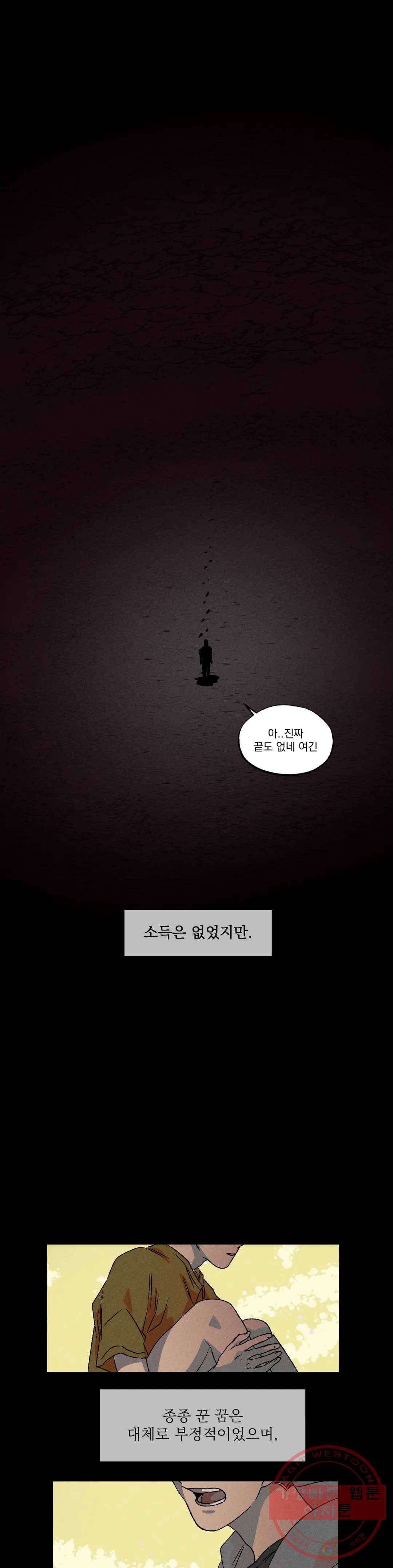 더블트랩 35화 24