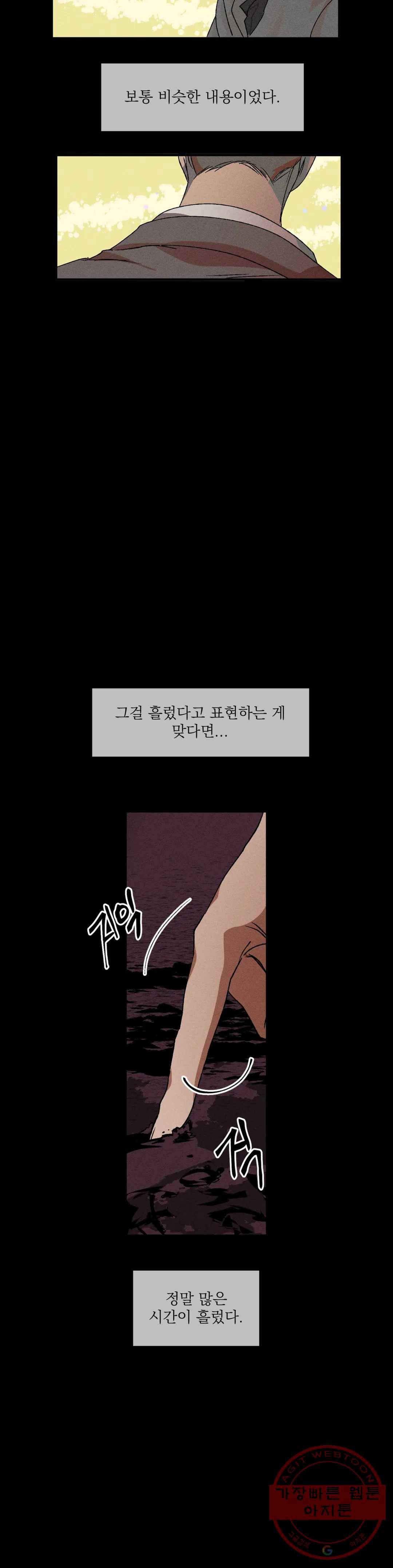 더블트랩 35화 25
