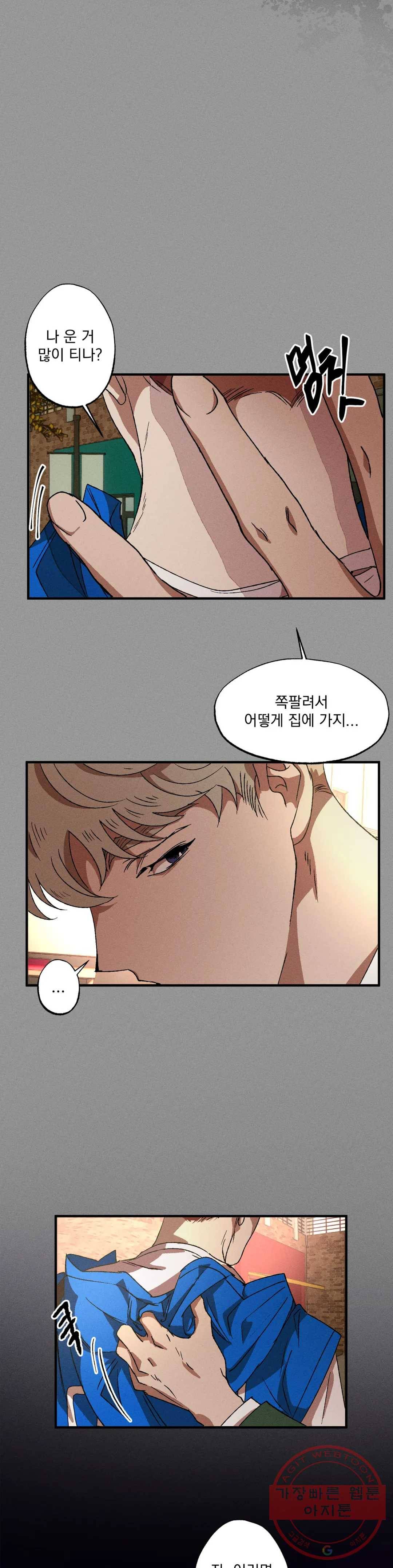 더블트랩 35화 27