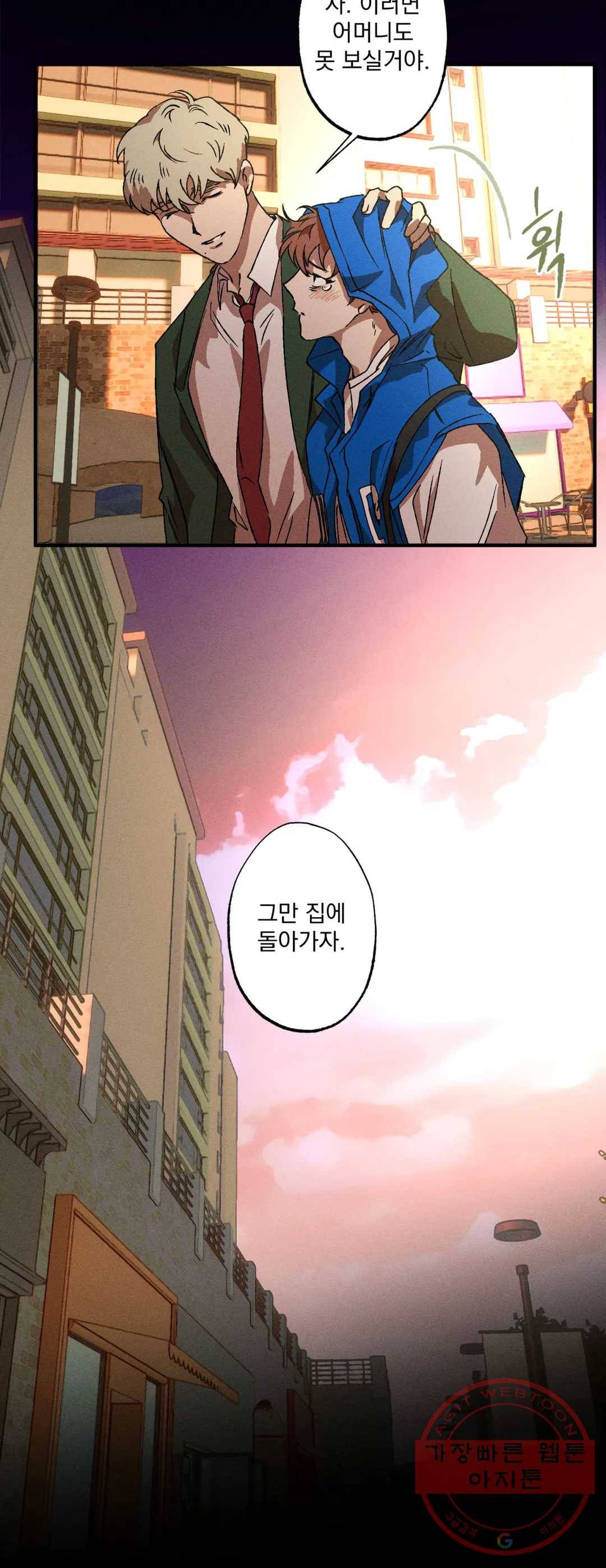 더블트랩 35화 28