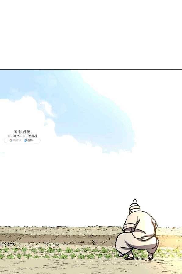 투문 시즌2 26화 2